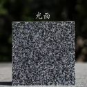 临沂 芝麻黑光面