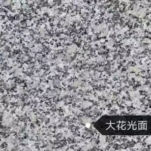 临沂 芙蓉白（芝麻白大花）光面