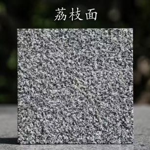 临沂 芝麻黑荔枝面