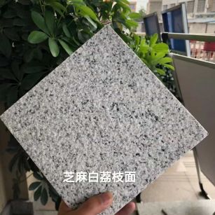 临沂 芝麻白荔枝面干挂