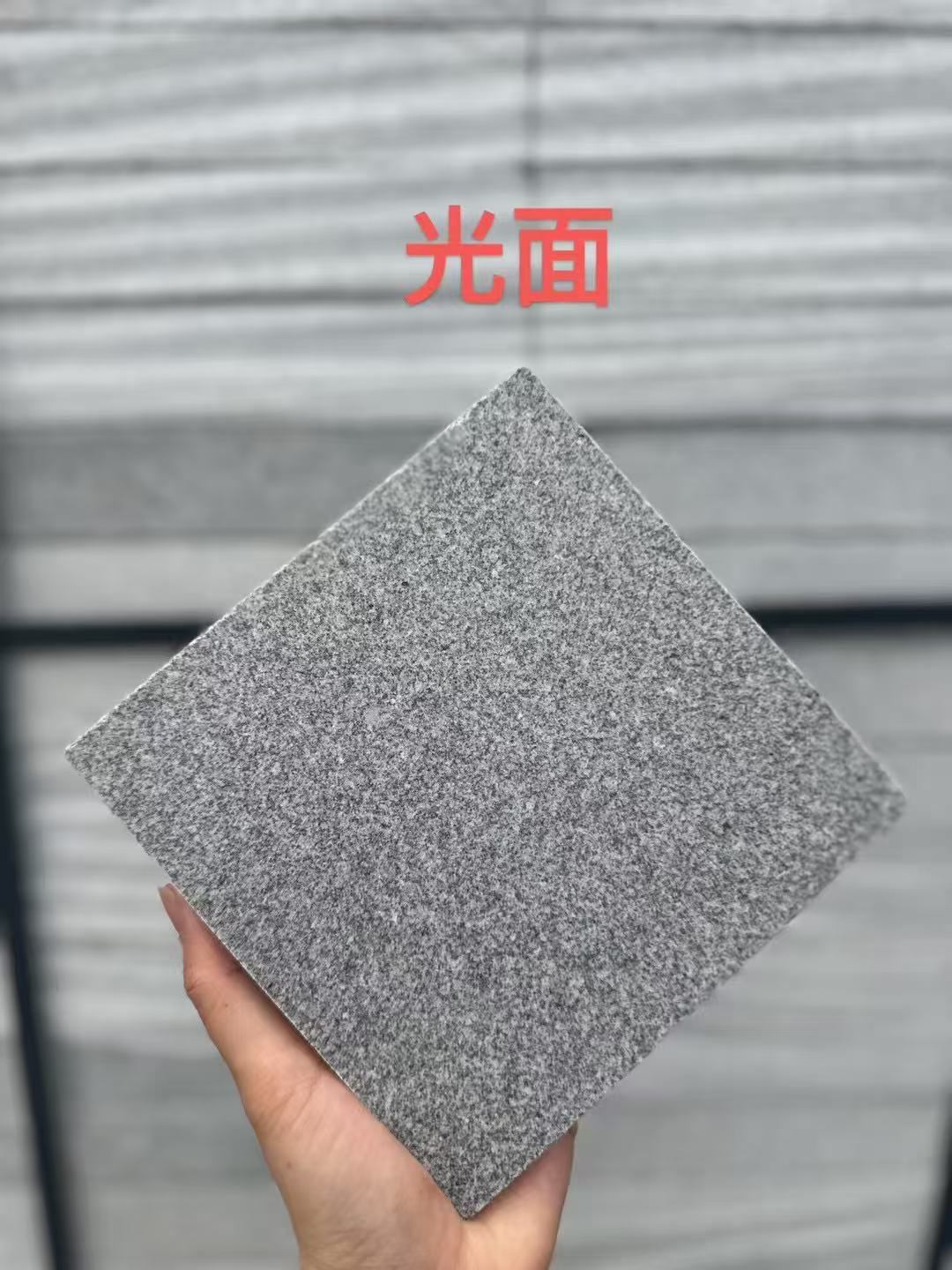 临沂 芝麻灰光面