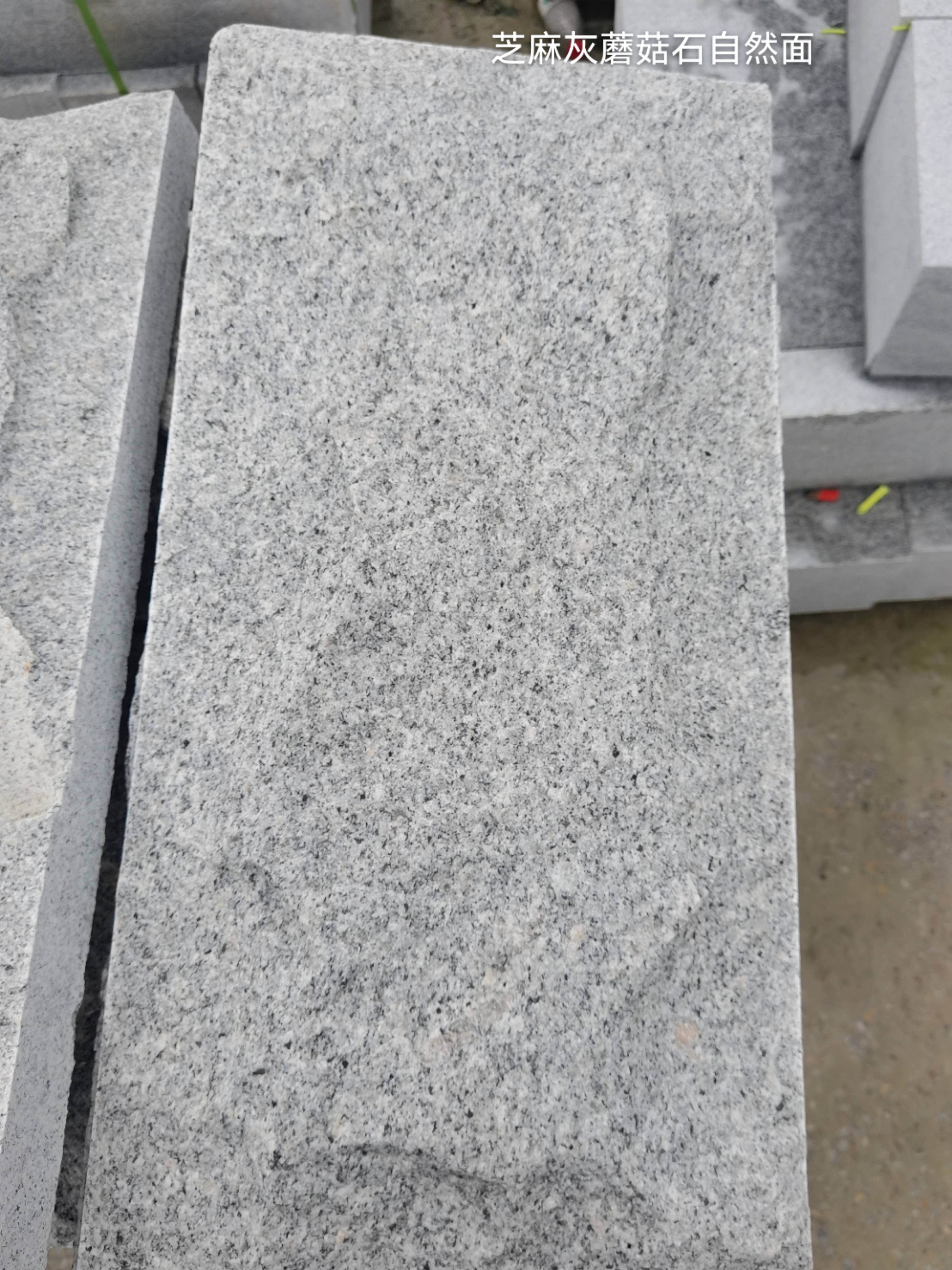 临沂芝麻灰蘑菇石自然面