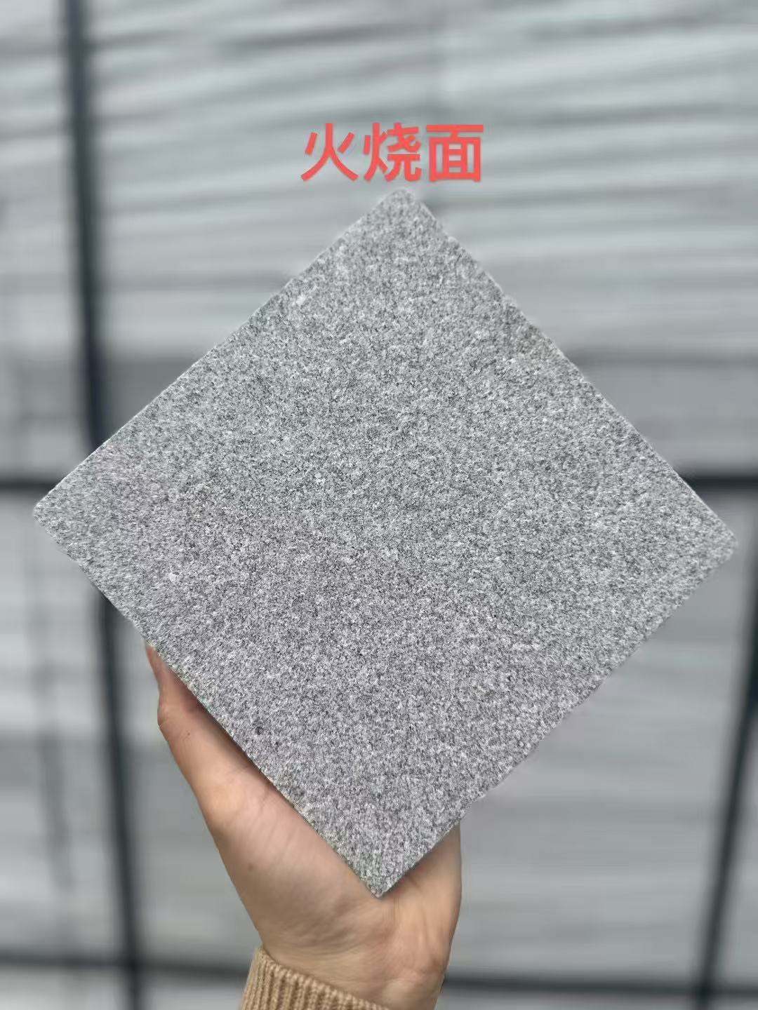 临沂 芝麻灰火烧面