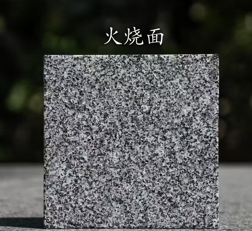 临沂 芝麻黑火烧面